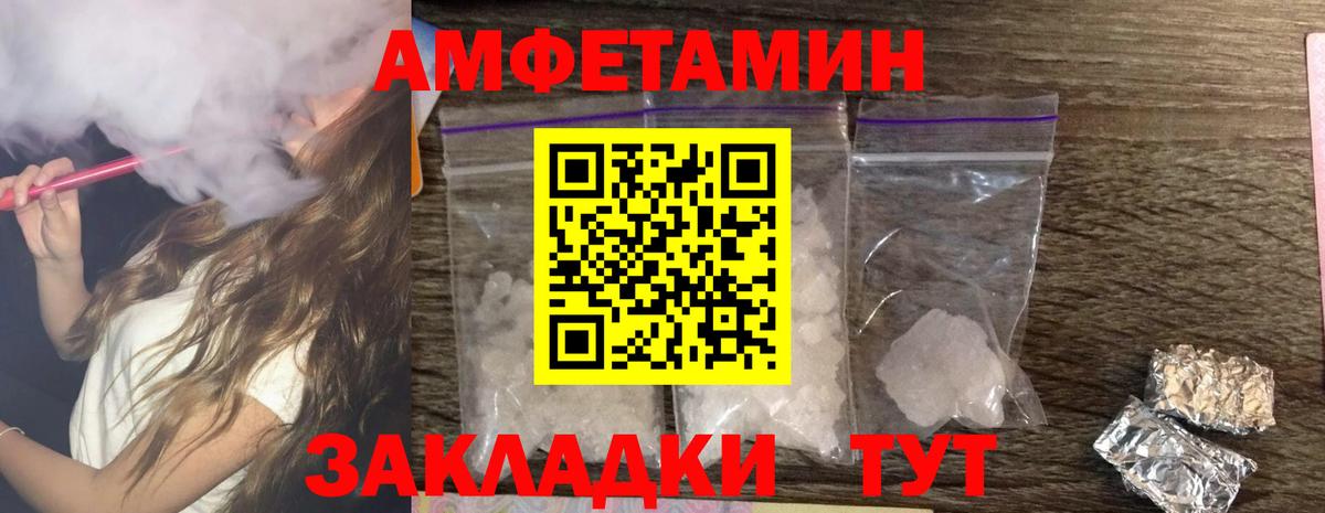 АМФЕТАМИН Premium Кыштым