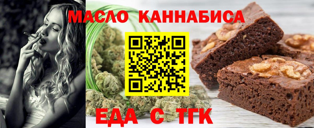 Cannafood марихуана  Вход с VPN  Кыштым 