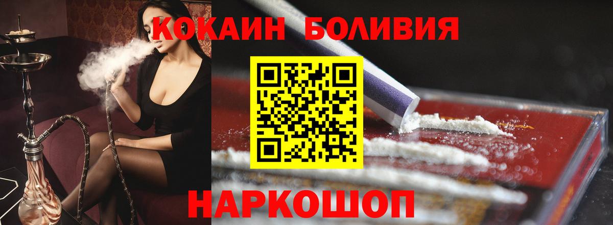Кокаин 97%  Вход с VPN  Cocaine 98%  Кыштым 