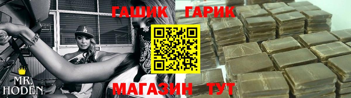 ГАШИШ гарик  Гашиш индика сатива  Гашиш  Вход с VPN  Кыштым 
