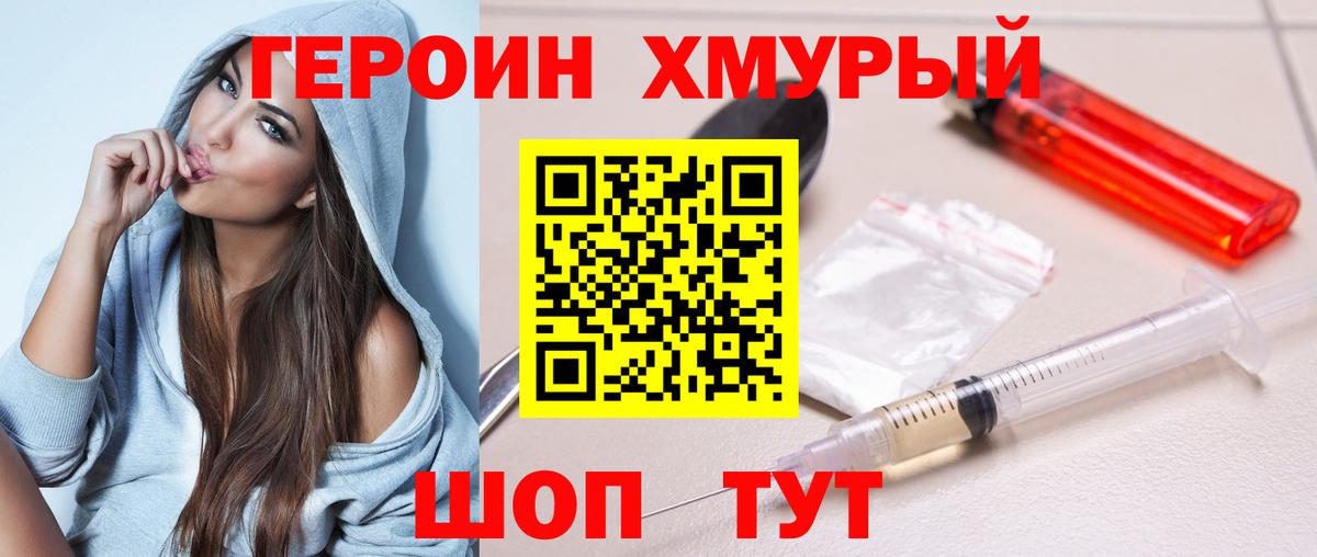 Кыштым  Героин VHQ  Вход с VPN 