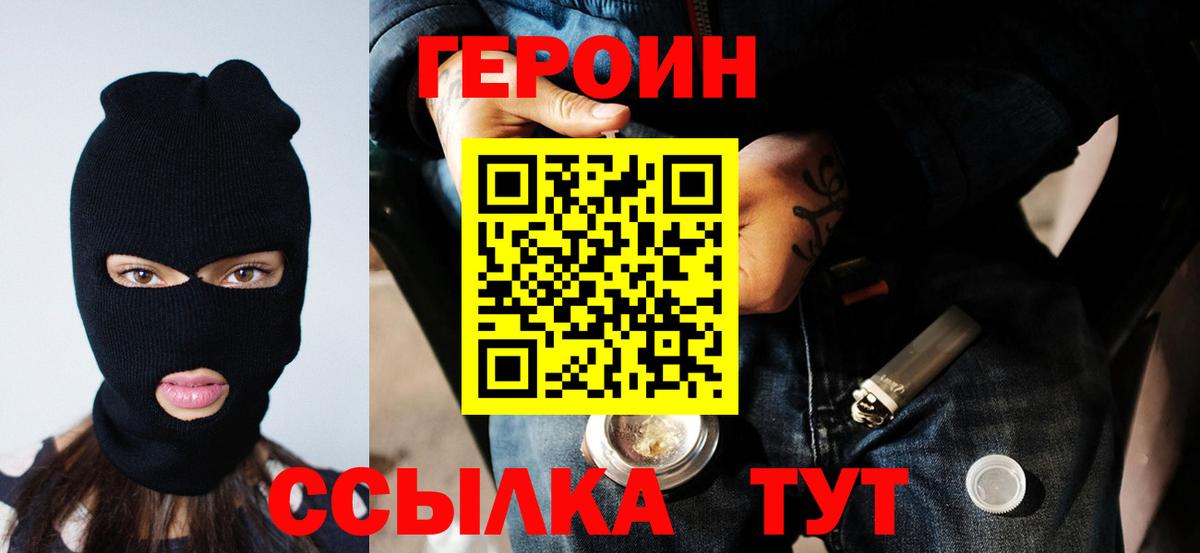 Героин Heroin Кыштым