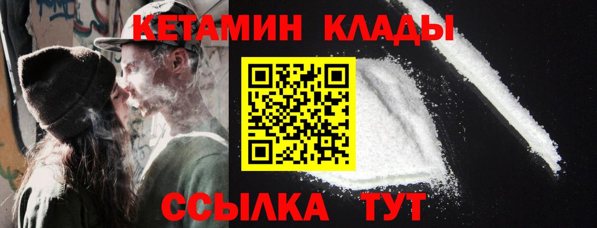 Кыштым  КЕТАМИН ketamine  Вход с VPN 
