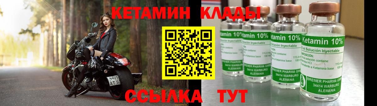 Кетамин ketamine Кыштым