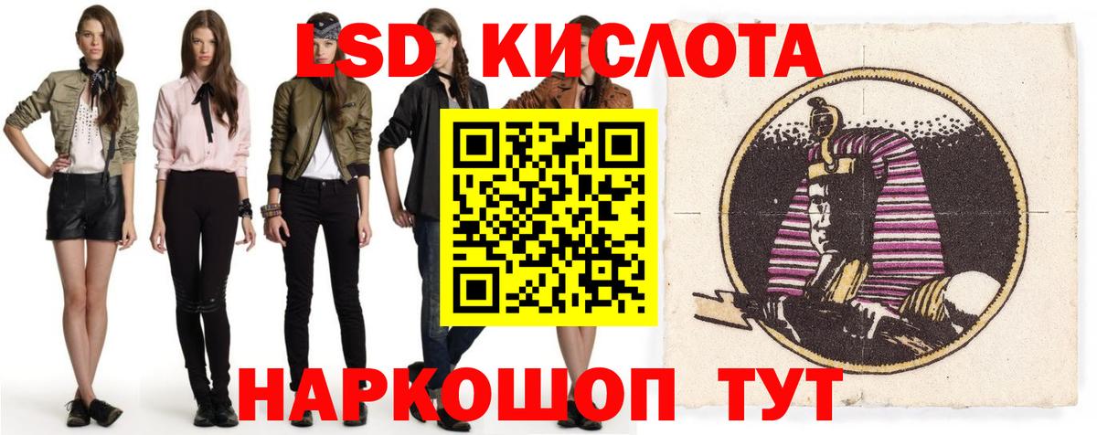 ЛСД экстази кислота Кыштым