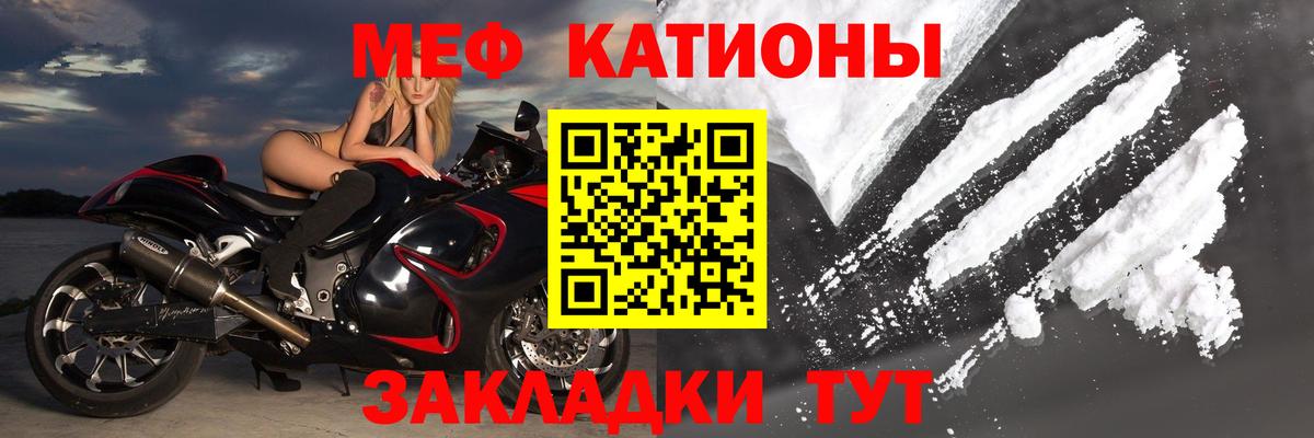 МЯУ-МЯУ кристаллы  Меф мяу мяу  Вход с VPN  МЯУ-МЯУ  Кыштым  купить закладку  Меф 