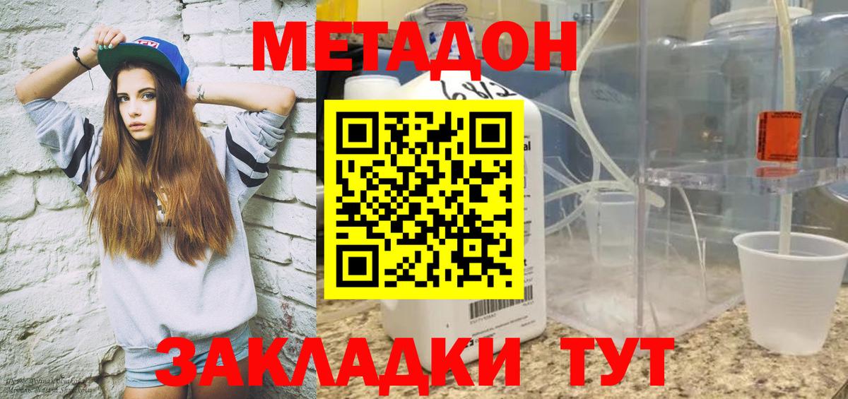 блэк спрут вход  Метадон мёд  Кыштым  Вход с VPN  Метадон мёд 