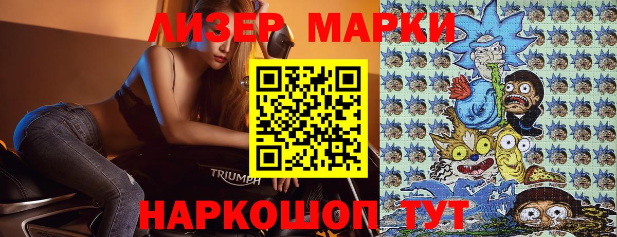 Марки NBOMe 1,5мг  Вход с VPN  Марки NBOMe 1,5мг  Кыштым 