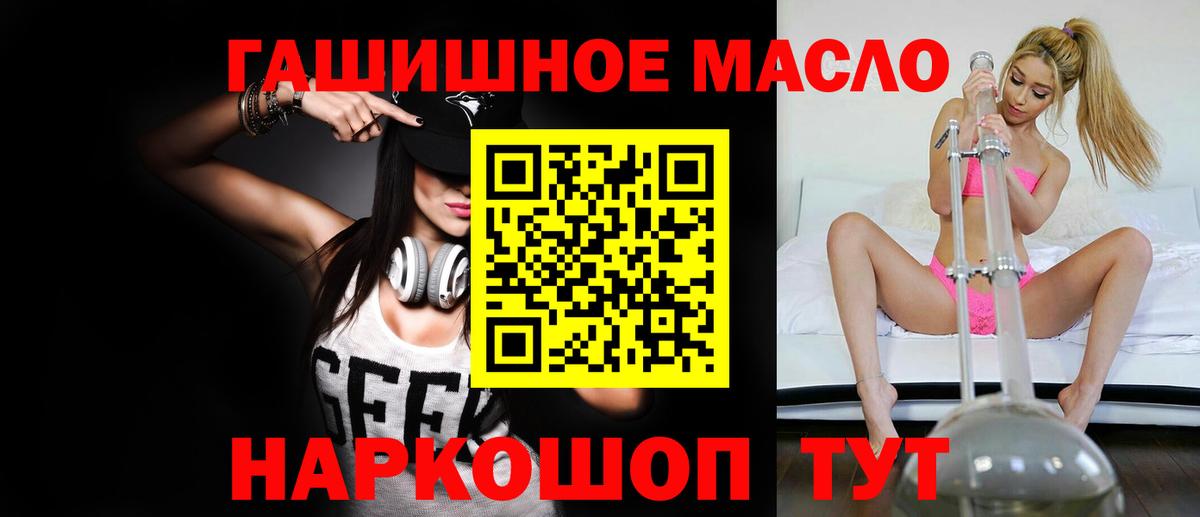 ТГК вейп Кыштым