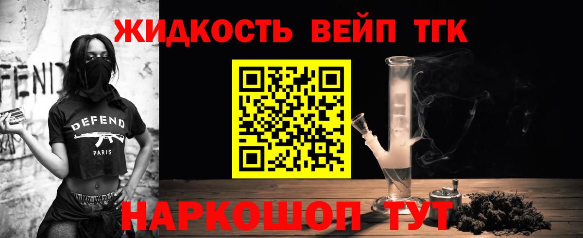 закладка  Дистиллят ТГК концентрат  Вход с VPN  Кыштым 